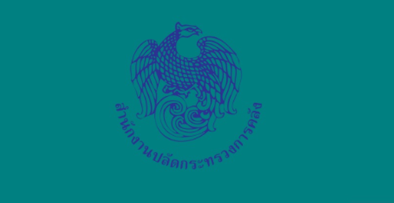 สำนักงานปลัดกระทรวงการคลัง