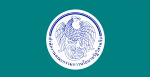 สำนักงานคณะกรรมการนโยบายรัฐวิสาหกิจ