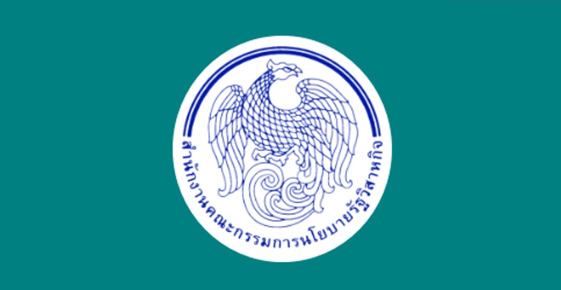 สำนักงานคณะกรรมการนโยบายรัฐวิสาหกิจ