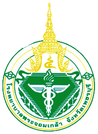 โรงพยาบาลพระจอมเกล้า