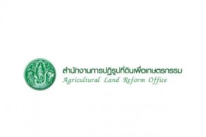 สำนักงานการปฏิรูปที่ดิน