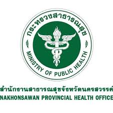 สสจ. นครสวรรค์