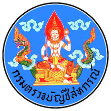 กรมตรวจบัญชีสหกรณ์  เปิดรับสมัครพนักงานราชการทั่วไป 9 อัตรา รับสมัครทางอินเทอร์เน็ต ตั้งแต่วันที่ 18 - 27 มิถุนายน 2568