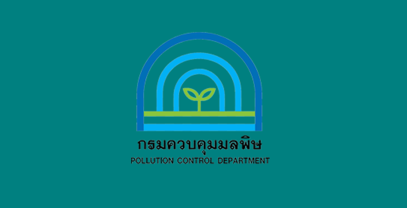 กรมควบคุมมลพิษ