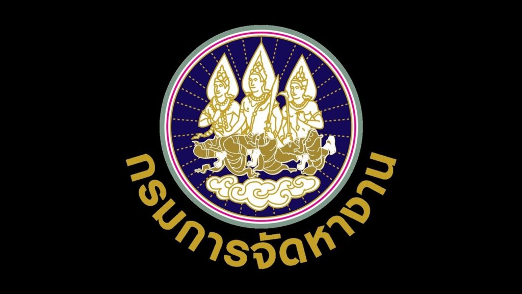 สำนักงานจัดหางาน 