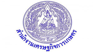 สำนักงานเศรษฐกิจการเกษตร
