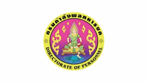 กรมกำลังพลทหารบก เปิดรับสมัครสอบบรรจุเป็นพนักงานราชการ 7 อัตรา