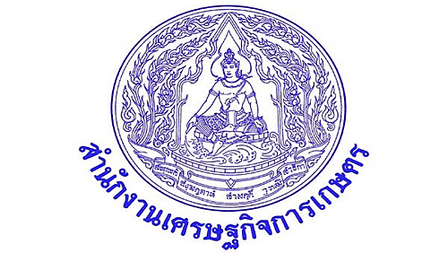 สำนักงานเศรษฐกิจการเกษตร