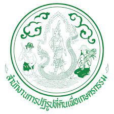 สำนักงานการปฏิรูปที่ดิน