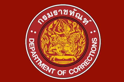 กรมราชทัณฑ์