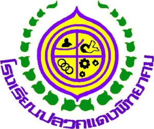 โรงเรียนปลวกแดงพิทยาคม