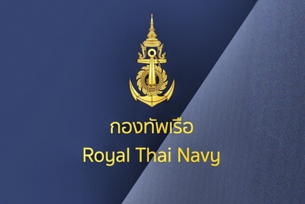 กองทัพเรือ  เปิดรับสมัครสอบบรรจุเข้ารับราชการ