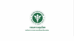 กรมควบคุมโรค