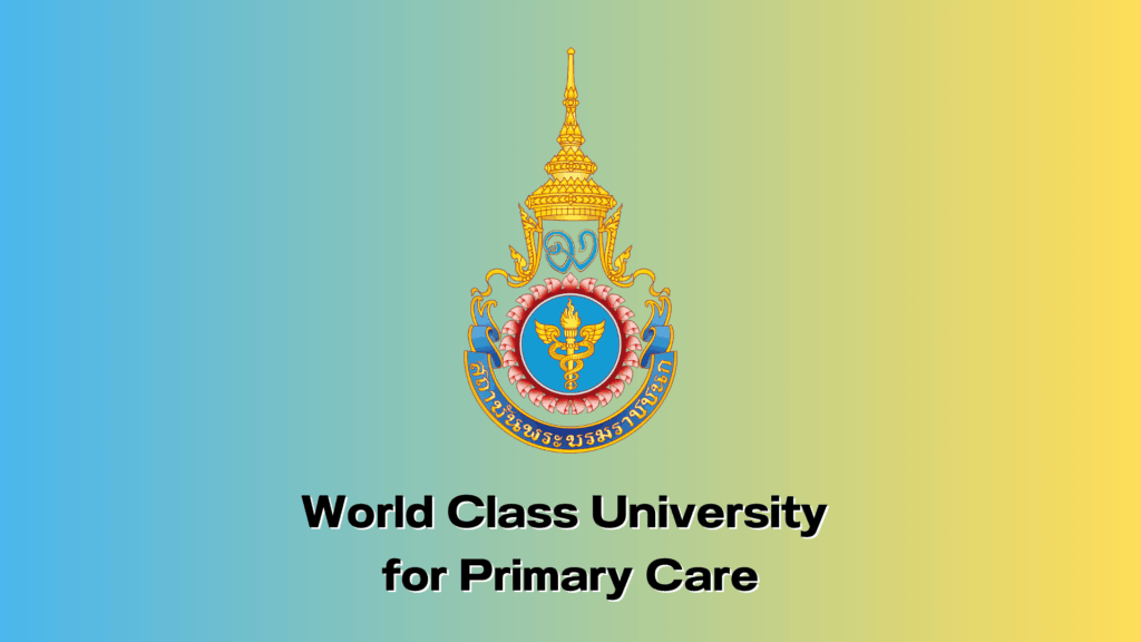 สถาบันพระบรมราชชนก