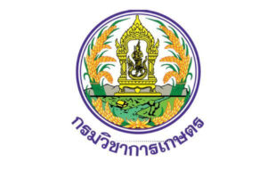 กรมวิชาการเกษตร