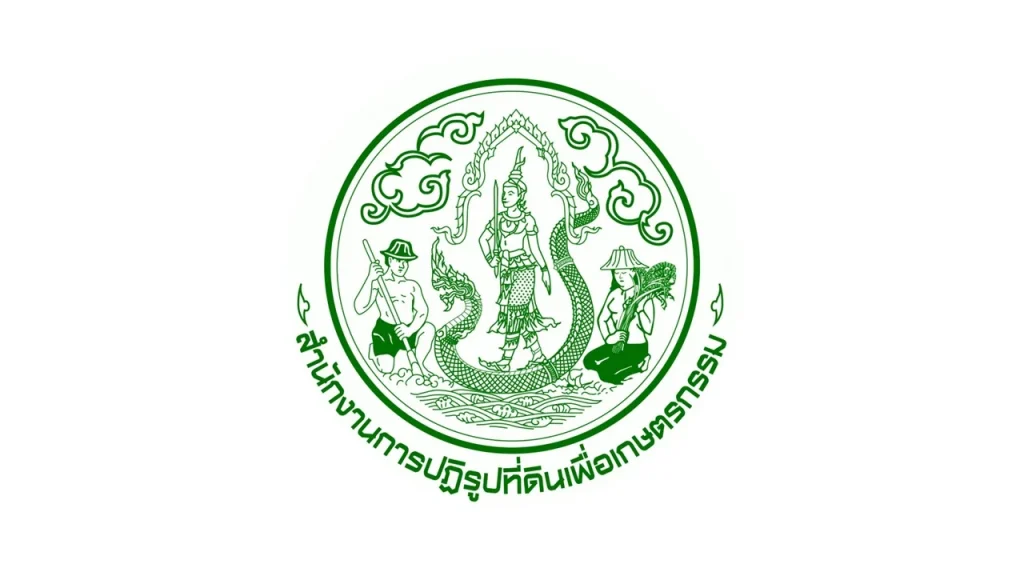 สำนักงานการปฏิรูปที่ดิน (ส.ป.ก.) 