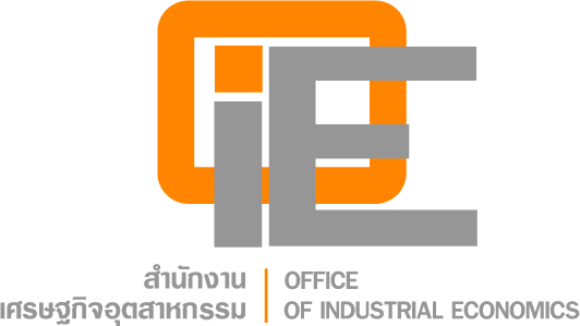 สำนักงานเศรษฐกิจอุตสาหกรรม 