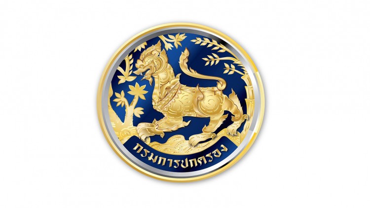 กรมการปกครอง