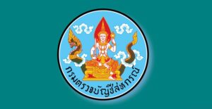 กรมตรวจบัญชีสหกรณ์