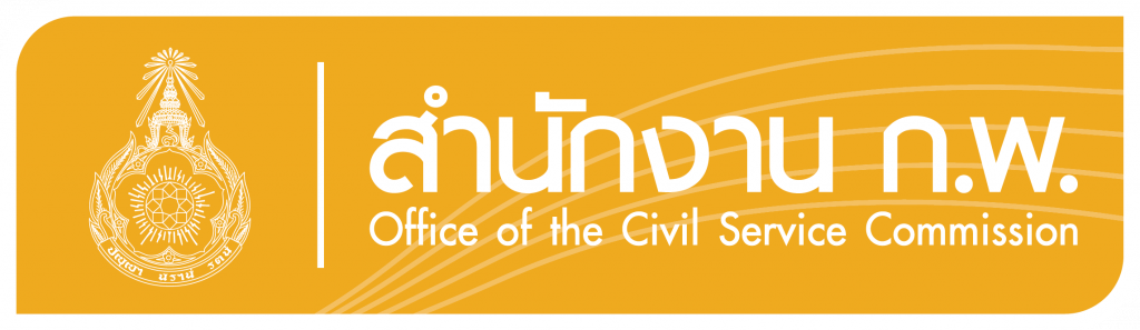 สำนักงาน ก.พ. เปิดรับสมัครลูกจ้างชั่วคราว 2 อัตรา