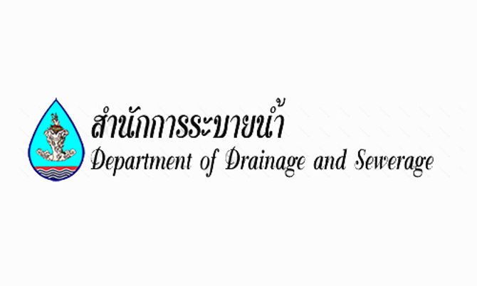 สำนักระบายน้ำ