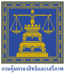 กรมคุ้มครองสิทธิและเสรีภาพ  เปิดรับสมัครพนักงานจ้างเหมาบริการ 4 อัตรา รับสมัครด้วยตนเอง  ตั้งแต่บัดนี้ถึง 4 กรกฎาคม  2568