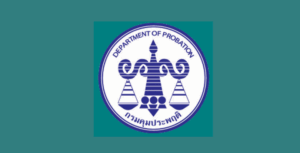 กรมคุมประพฤติ เปิดรับสมัครพนักงานราชการทั่วไป