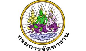 สำนักงานจัดหางาน