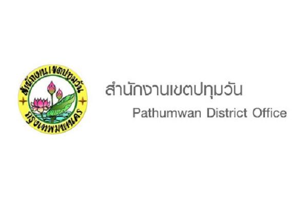 สำนักงานเขตปทุมวัน 