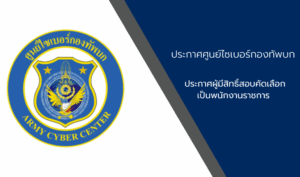 งานราชการ