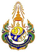 โรงพยาบาลภูมิพลอดุยเดช