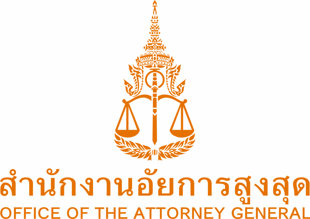 สำนักงานอัยการสูงสุด