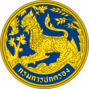 กรมการปกครอง   เปิดรับสมัครพนักงานราชการทั่วไป 78 อัตรา รับสมัครทางอินเทอร็เน็ต ตั้งแต่วันที่ 24 มิถุนายน – 3 กรกฎาคม 2568