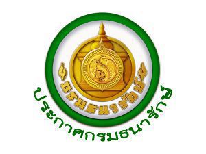 กรมธนารักษ์