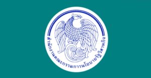 รับราชการ