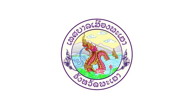 เทศบาลเมืองพะเยา