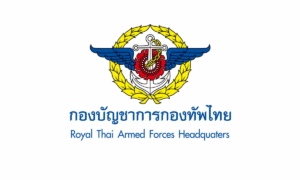 กองบัญชาการกองทัพไทย เปิดรับสมัครพนักงานราชการ  2 อัตรา  รับสมัครทางอินเทอร์เน็ต ตั้งแต่วันที่ 29 กรกฎาคม – 4 สิงหาคม 2568