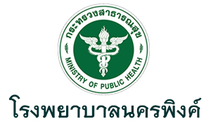 โรงพยาบาลนครพิงค์