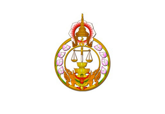 สำนักงานศาลยุติธรรม