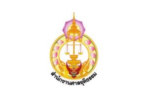 สำนักงานศาลยุติธรรม   เปิดรับสมัครสอบบรรจุเข้ารับราชการ 1 อัตรา รับสมัครทางอินเทอร์เน็ต ตั้งแต่ 13 มิถุนายน – 3 กรกฎาคม 2568