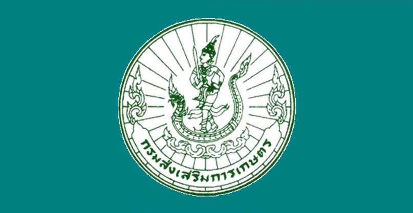 กรมส่งเสริมการเกษตร