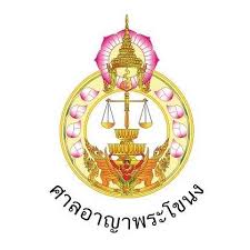 ศาลอาญาพระโขนง เปิดรับสมัครพนักงานจ้างเหมาบริการรายบุคคล 1 อัตรา  รับสมัครด้วยตนเอง ตั้งแต่วันที่ 21 – 31กรกฎาคม 2568