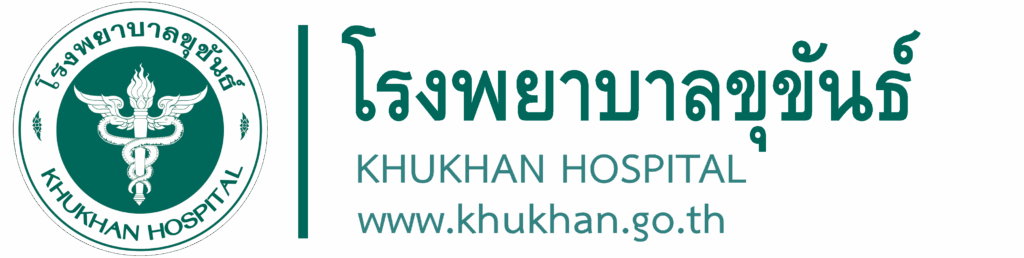 โรงพยาบาลขุขันธ์ จังหวัดศรีสะเกษ