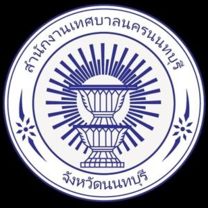 เทศบาลนครนนทบุรี