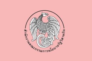 สำนักงานคณะกรรมการนโยบายรัฐวิสาหกิจ