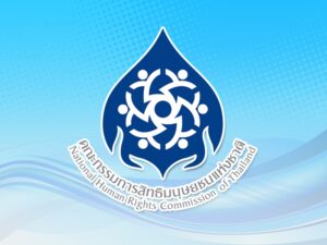 สำนักงานคณะกรรมการสิทธิมนุษยชนแห่งชาติ