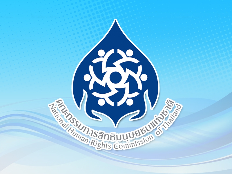 สำนักงานคณะกรรมการสิทธิมนุษยชนแห่งชาติ
