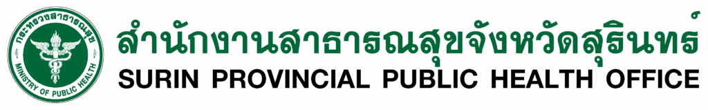 สสจ.จังหวัดสุรินทร์