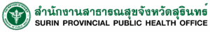 สสจ.จังหวัดสุรินทร์