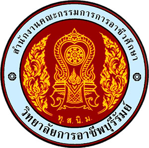 วิทยาลัยการอาชีพบุรีรัมย์ รับสมัครพนักงานราชการทั่วไป ตำแหน่งพนักงานบริหารทั่วไป (ด้านพัสดุ) เงินเดือน 21,780 บาท ตั้งแต่วันที่ 9-15 กันยายน 2568